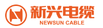 广州新兴电缆-广州新兴电缆厂-广州市新兴电缆实业有限公司